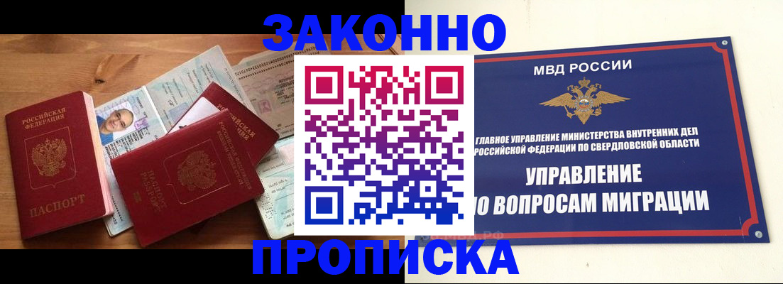 временная регистрация в квартире в Зеленогорске