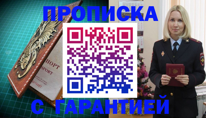 миграционный учет в Зеленогорске