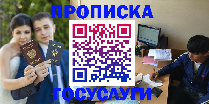 временная регистрация в Зеленогорске