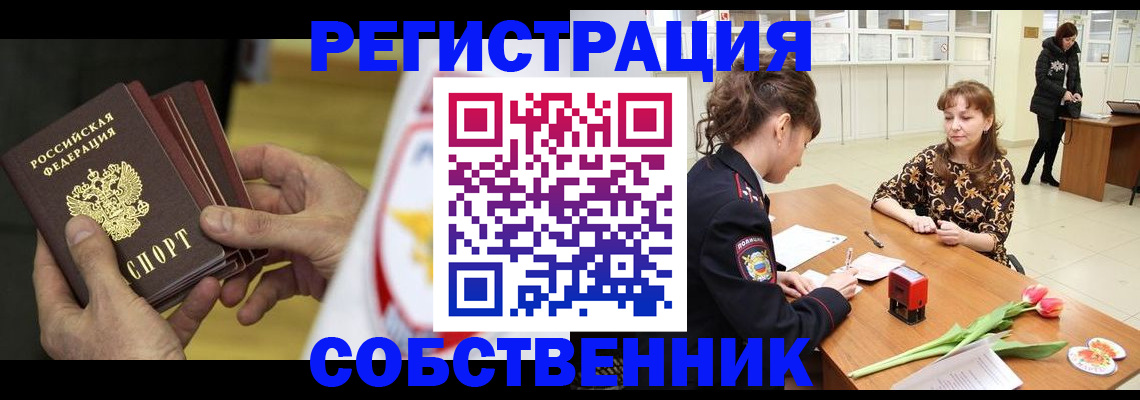 прописка поиск в Зеленогорске
